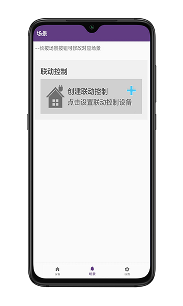中安智家app v2.2 安卓版1