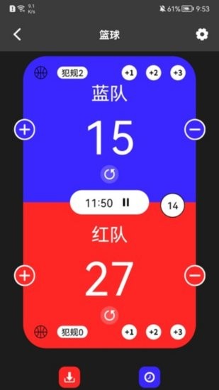 我的記分器軟件 v1.3 安卓版 1