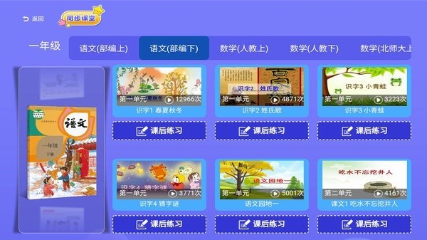 三及第全優(yōu)課堂官方版 v1.1.8 安卓最新版 2