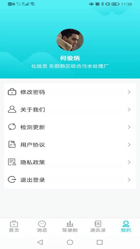 环帮app v1.6.2 安卓版0