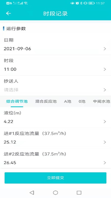 环帮app v1.6.2 安卓版3