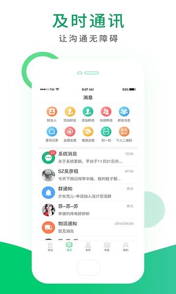 博學(xué)子軟件 v3.1.1 安卓最新版 2