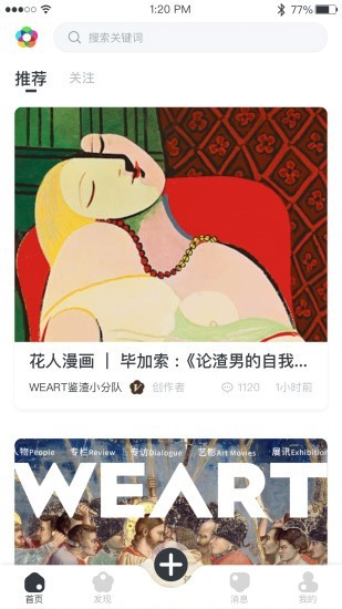 weart v3.1.0 安卓版 0