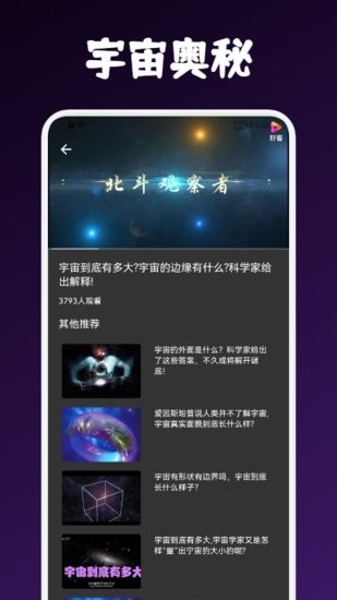 柒級宇宙軟件 v1.2 安卓版 1