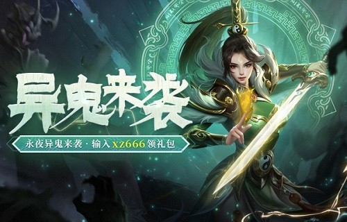 全民仙战37游戏（暂未上线） v3.0.0.0 官方最新版1
