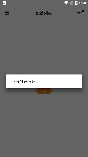 恒暖手機最新版 v1.3.1 安卓版 0