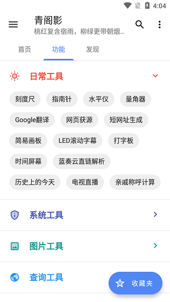 青阁影app