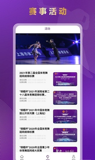 锦鲲舞蹈app v1.0.0 安卓版0
