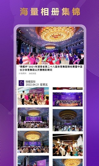 锦鲲舞蹈app v1.0.0 安卓版3