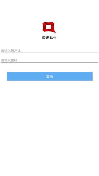 愛迅紡織軟件app v1.0.0.0 安卓版 0