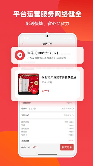 怡通天下APP下载