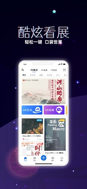 网演app下载