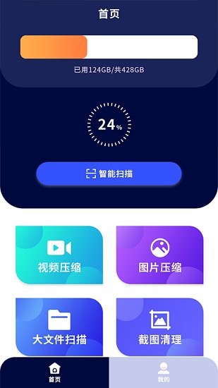 cleaner管家手機(jī)版 v1.5 安卓版 1