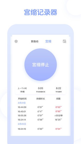 孕期管家app v4.0.9 安卓版 2