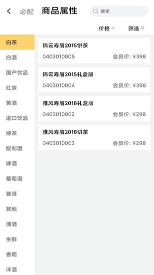 乐鑫博OA办公app v2.8.6 安卓版1