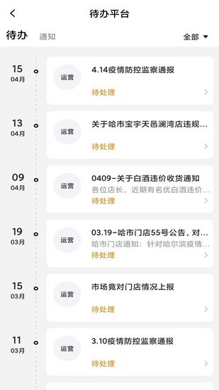 乐鑫博OA办公app v2.8.6 安卓版2