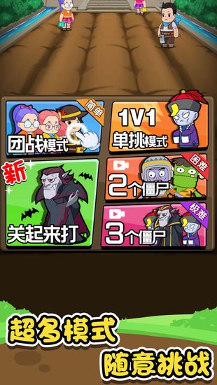 農夫不好惹小游戲 v1.0.1 安卓版 1