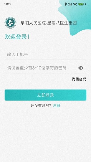 阜阳人民医院医联体官方版 v1.0 安卓版0