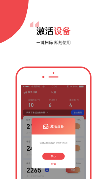 餐保商家端app v1.3 安卓版3