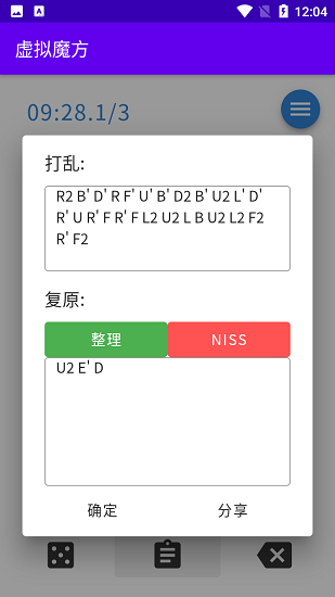 虛擬魔方游戲 v1.0 官方安卓版 2