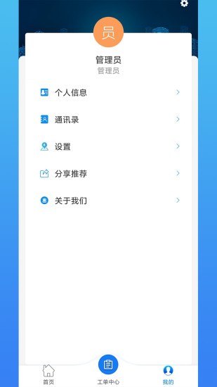 光谷e鄰最新版 v2.2.0318 安卓版 3