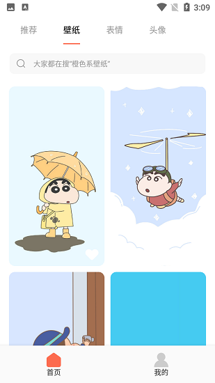 云上壁纸app下载
