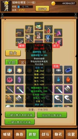 伊格斯傳奇手游 v1.0.34 安卓版 0