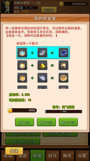 伊格斯傳奇手游 v1.0.34 安卓版 1