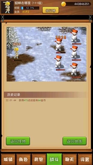 伊格斯傳奇手游 v1.0.34 安卓版 2