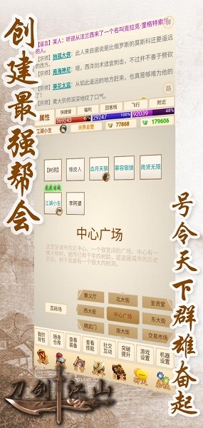 刀剑江山手游 v1.1.0 安卓版2