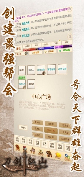 刀劍江山手游 v1.1.0 安卓版 2