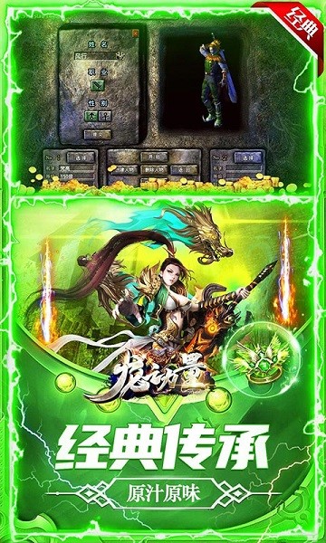 龍之力量變態(tài)版手游 v1.0.2 安卓版 0