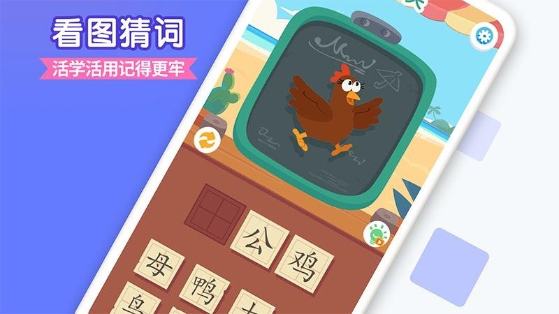 看圖猜詞小游戲 v1.1.3 安卓版 1