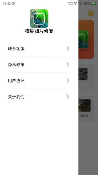 模糊照片修復app v23.11.24 安卓手機版 2