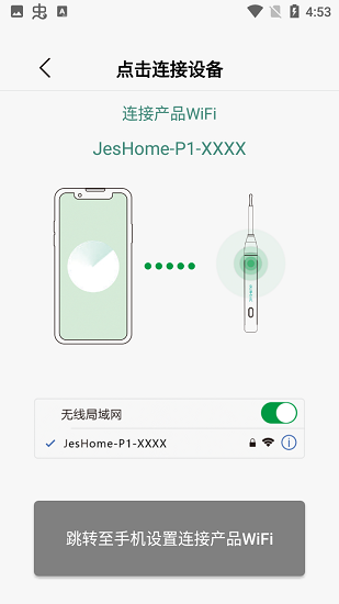 jeshome手机版 v1.2 安卓版2