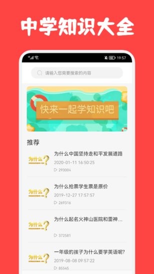 初中學習圈app