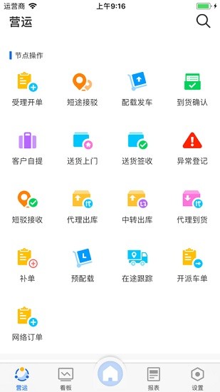 藍橋標準版T9軟件app0