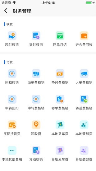 藍橋標準版T9軟件app2