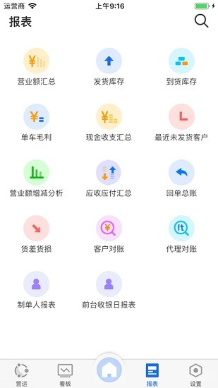 藍(lán)橋標(biāo)準(zhǔn)版T9軟件app v3.0 手機(jī)版 3