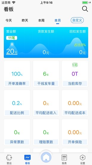 藍橋標準版T9軟件app1