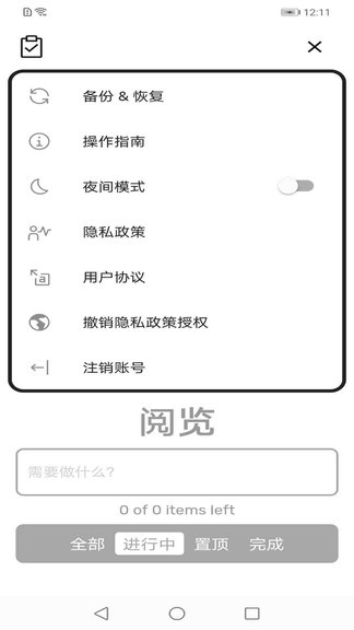 歐坊寶科寶app