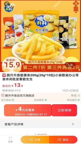 易淘特價(jià)版app v8.6.3安卓版 1