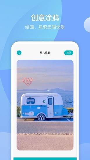 手机投屏通app下载