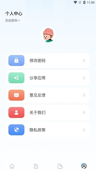 drop文件传输手机版 v1.2 安卓版3