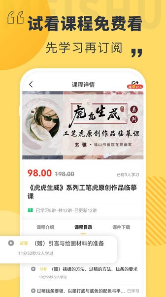 美術看看app v1.0.0 安卓版 1