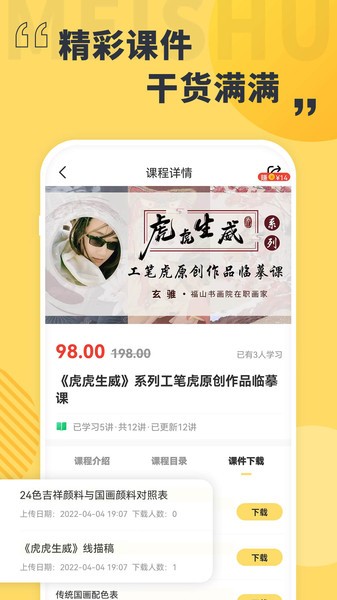 美術(shù)看看app v1.0.0 安卓版 2