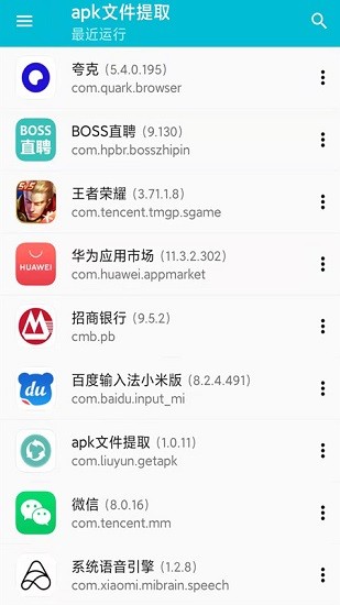 手機(jī)備份助手app v1.0.13 安卓版 0