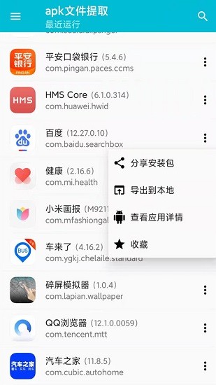 手机备份助手app下载