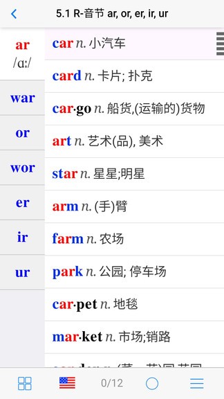 初中英语自然拼读软件 v5.4.11162 安卓版 0