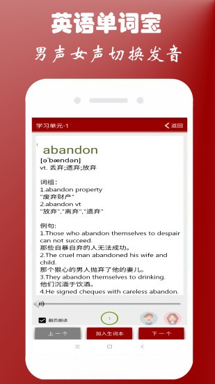 英語四級(jí)單詞寶app v1.0.8 安卓最新版 1